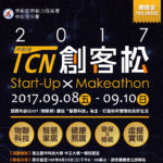 2017 TCN 創客松 Start-Up