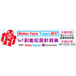 Maker Faire Taipei 2017