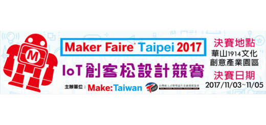 Maker Faire Taipei 2017