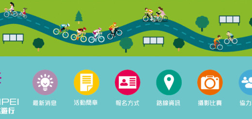 VELO TAIPEI 環臺北自行車悠遊行攝影比賽