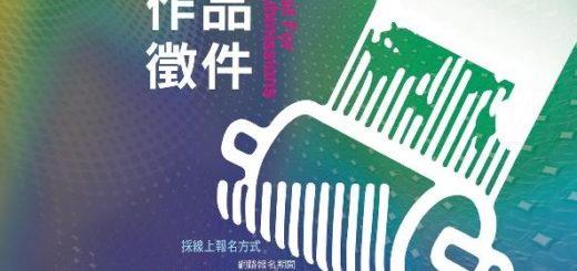 「中華民國第十八屆國際版畫雙年展」徵件
