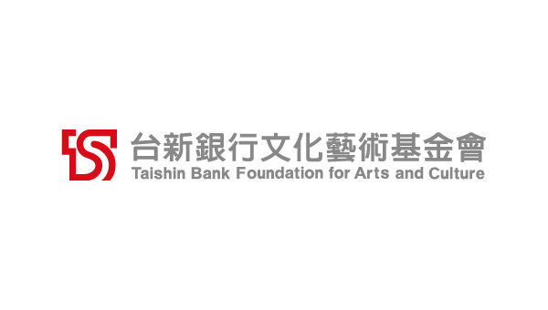 台新銀行文化藝術基金會