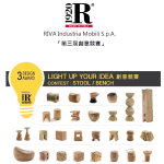 2016 RIVA 1920 第三屆創意競賽活動『Light up your idea』