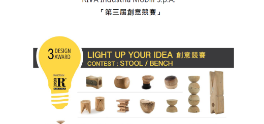 2016 RIVA 1920 第三屆創意競賽活動『Light up your idea』