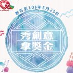 台虹科技20週年