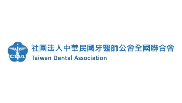 社團法人中華民國牙醫師公會全國聯合會
