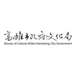高雄市政府文化局107年(1-6月)展覽檔期申請
