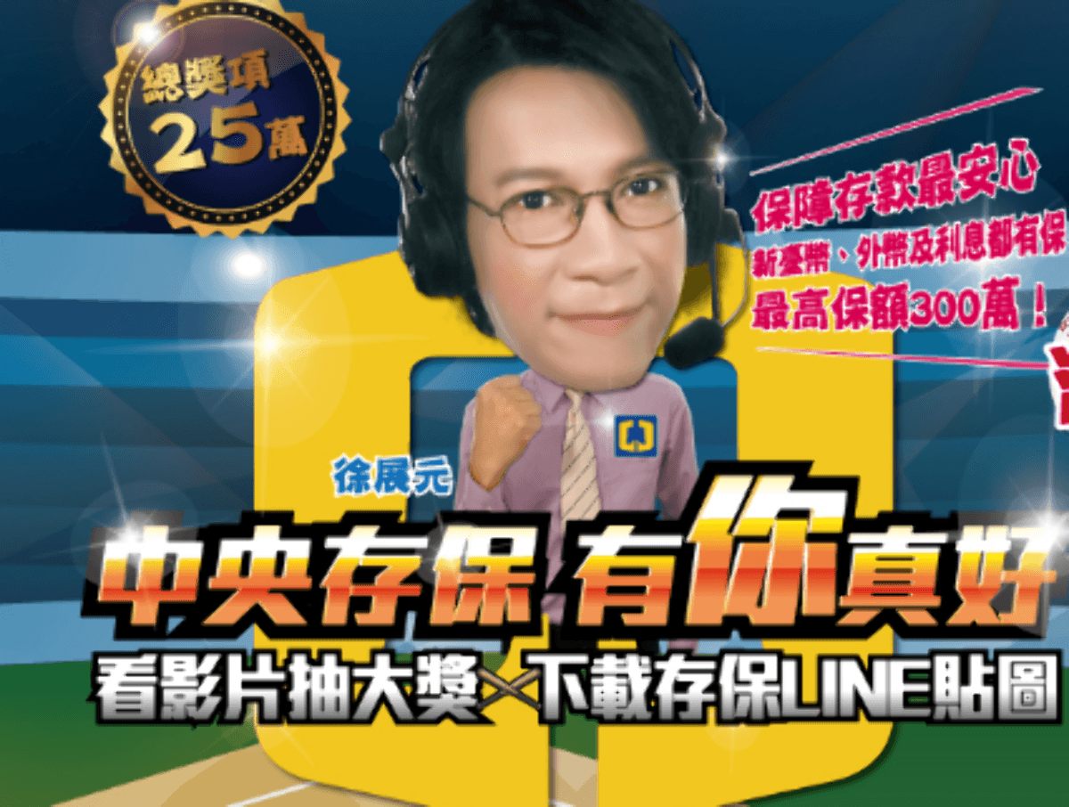 真心大告白留言暨票選活動 《活動二》