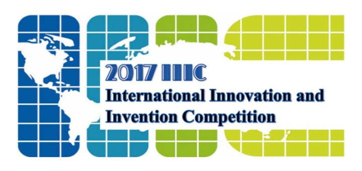 2017第八屆IIIC國際創新發明競賽