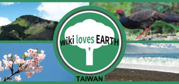 Wiki Loves Earth 2017 in Taiwan