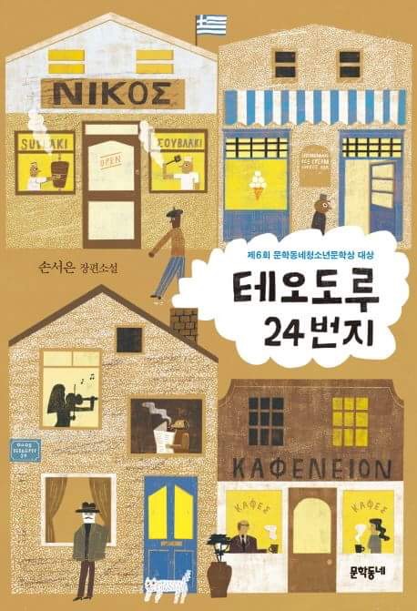 2017 年韓國文學作品讀後感大賽 Korean Literature Essay Contest