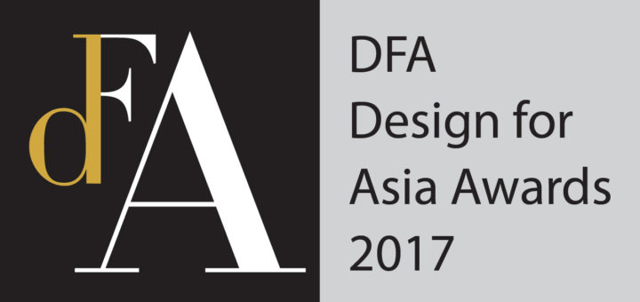 亞洲最具影響力設計獎