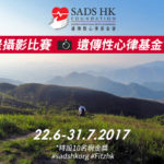 香港山景攝影比賽
