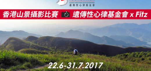 香港山景攝影比賽