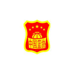 中國籃球協會三人籃球標識徵集