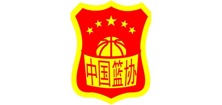 中國籃球協會
