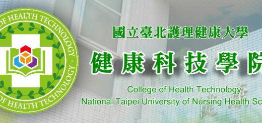 健康科技學院