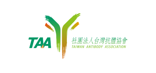 社團法人台灣抗體協會
