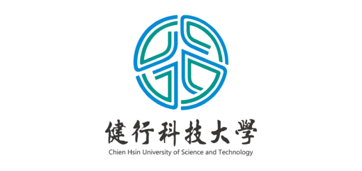 健行科技大學 Chien Hsin University of Science and Technology