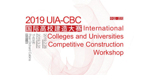2019 UIA-CBC 國際高校建造大賽