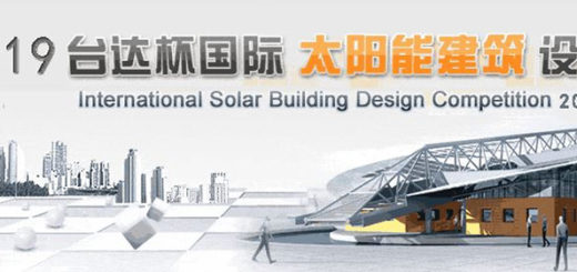 2019台達杯國際太陽能建築設計競賽