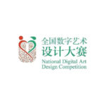 2019第十三屆「仚仚杯」中國好創意暨全國數字藝術設計大賽