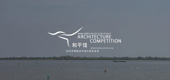 塞內加爾KAIRA LOORO國際建築競賽「和平館」
