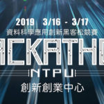 第一屆國立臺北大學資料科學應用創新黑客松競賽