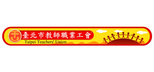 臺北市教師職業工會