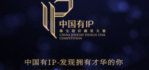 2019「中國有IP」珠寶設計新星大賽