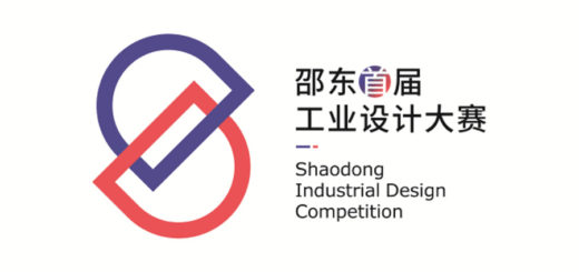 2019邵東首屆工業設計大賽