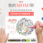 PRO360 x ibon APP 創意母親節卡片設計徵件活動