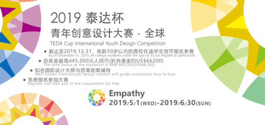 2019泰達杯青年創意設計大賽．全球