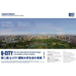 2019第二屆Q-CITY國際大學生設計競賽（中國．邢台）