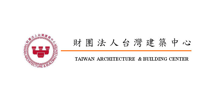 財團法人台灣建築中心