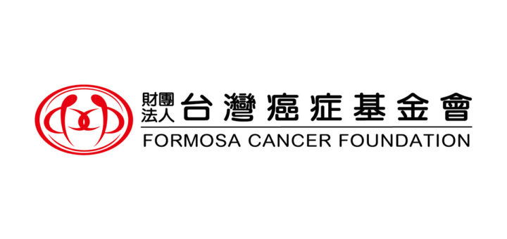 財團法人台灣癌症基金