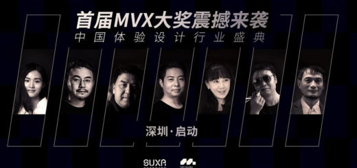 2019首屆MVX最具價值體驗大獎線上徵集活動
