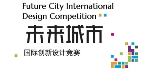 「未來城市」2019國際創新設計競賽