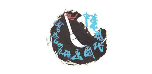 中華現代國畫研究學會 Contemporary Chinese Painting Association