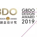 第38屆廣東之星創意設計獎 GBDO Design Award 2019