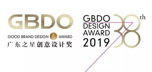 第38屆廣東之星創意設計獎 GBDO Design Award 2019