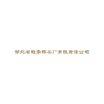 趙李橋茶廠（青）米磚茶包裝設計大賽
