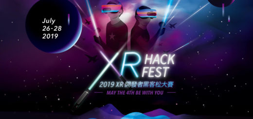 2019年第四屆XR開發者黑客松大賽