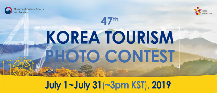 2019第47屆韓國旅遊攝影比賽