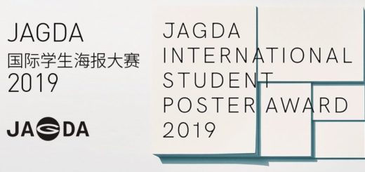 JAGDA國際學生海報設計大賽