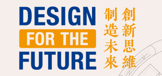 2019第二屆中國西安國際文創產品創新設計大賽