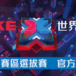 MakeX 2019 世界機器人挑戰賽．台灣賽區選拔賽