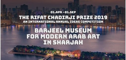 巴吉爾現代阿拉伯藝術博物館設計競賽