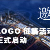 紹興國際會展中心LOGO設計徵集比賽