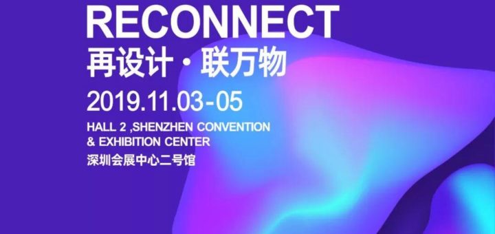 SZIDF 2019 紀念品設計獎